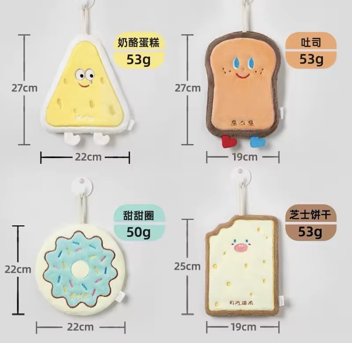 Cute food towels